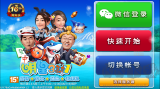 明星三缺一麻将安卓版