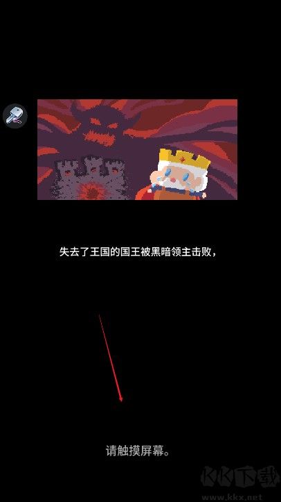 镐王岛手游