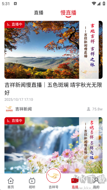 吉林融媒app官方版v6.1.10安卓版