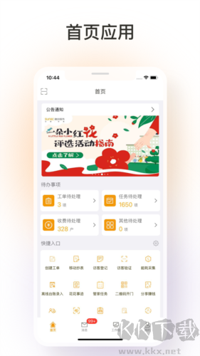臻心官方正版v1.9.47电脑版