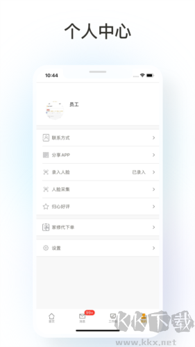 臻心官方正版v1.9.47电脑版