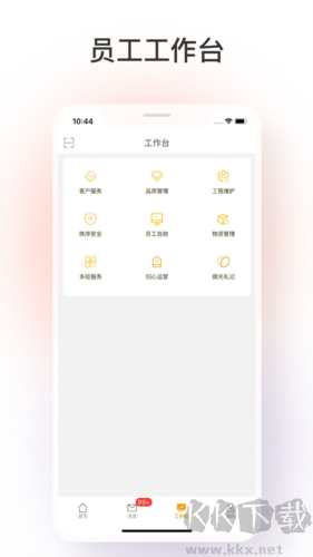 臻心官方正版v1.9.47电脑版