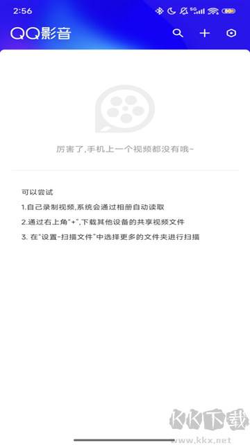 QQ影音手机版安装v4.3.3官方版