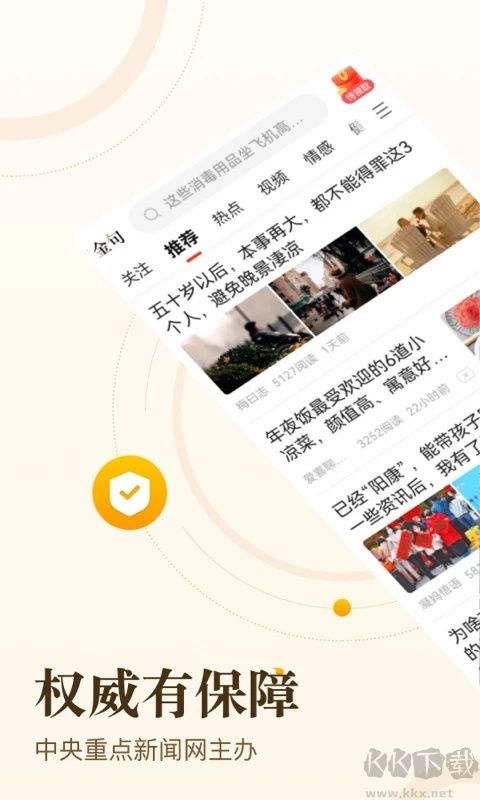 青年看点app手机版v6.0.6官方版