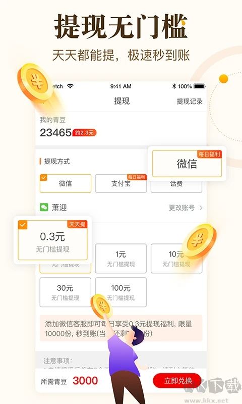 青年看点app手机版v6.0.6官方版
