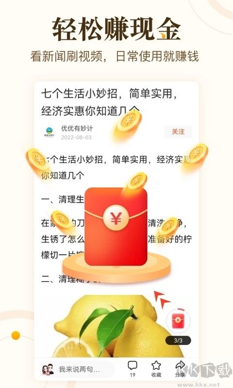 青年看点app手机版v6.0.6官方版