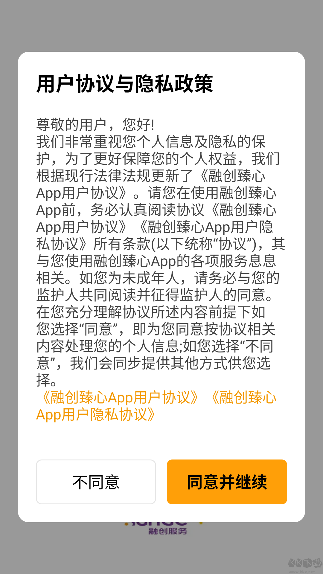 臻心