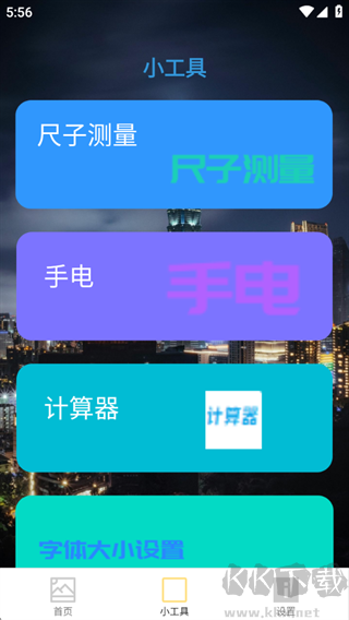 汇聚工具箱