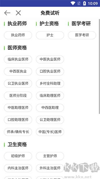 医学教育网