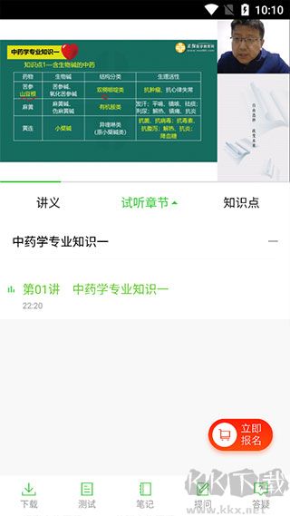医学教育网