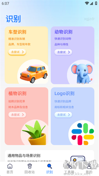 手机资料备份助手