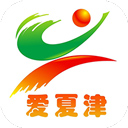 爱夏津app官方版