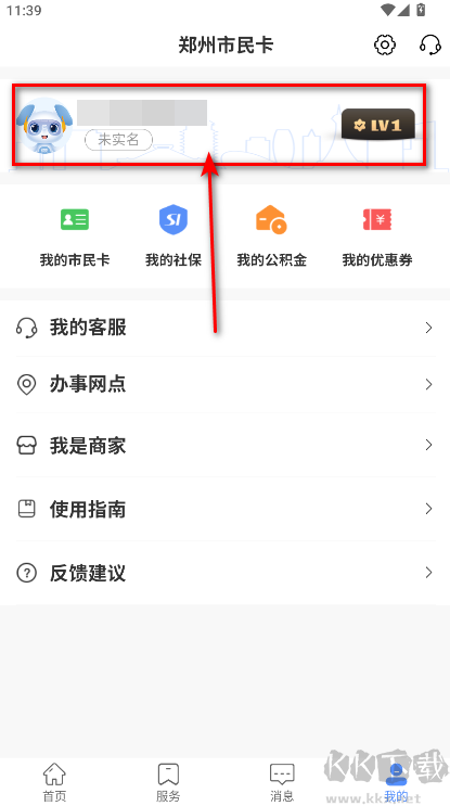 郑州市民卡