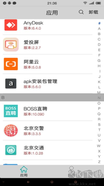 应用启动器