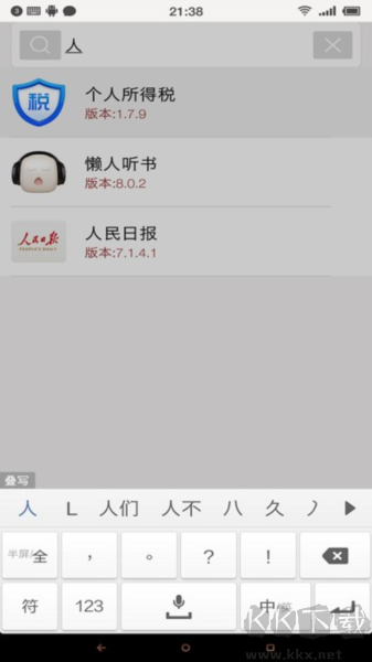 应用启动器
