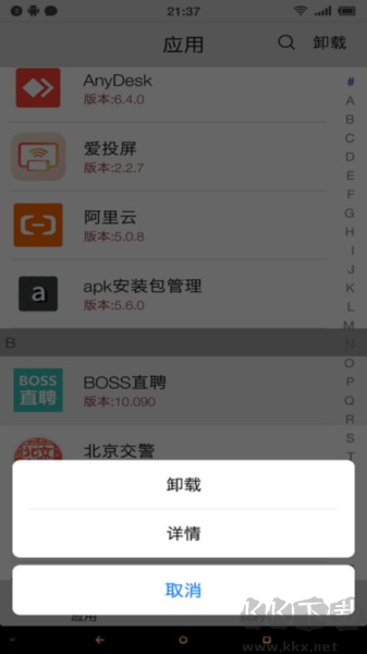 应用启动器