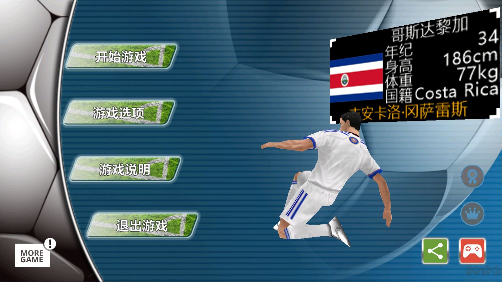 胜利足球(Winner Soccer Evolution)