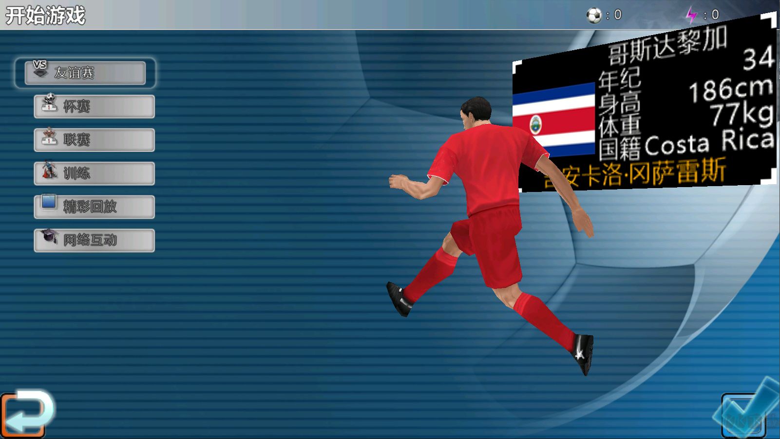 胜利足球(Winner Soccer Evolution)