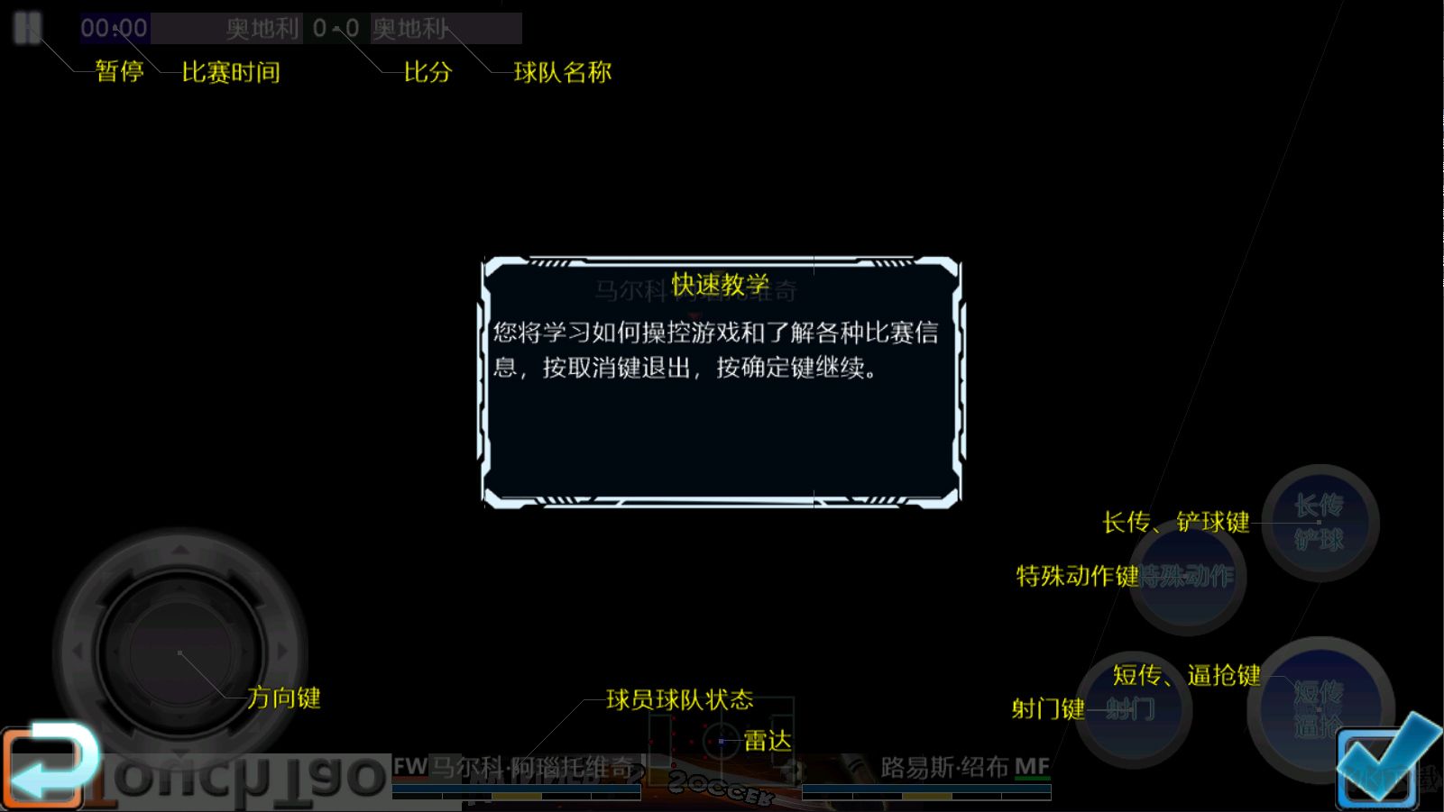 胜利足球(Winner Soccer Evolution)