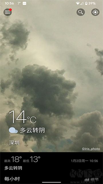Weawowapp官方正版