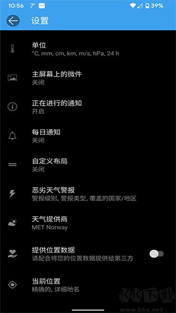 Weawowapp官方正版