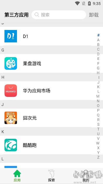 应用启动器