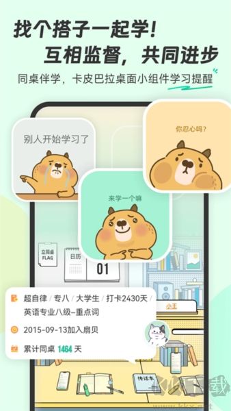 扇贝单词