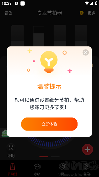 节拍器Cat