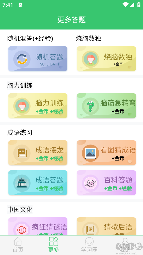 伪渣题王争霸