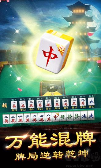 单机麻将手机版免费版