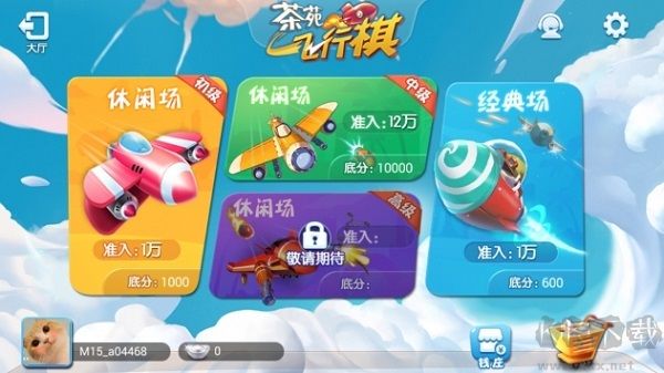 游戏茶苑大厅2026官方正版