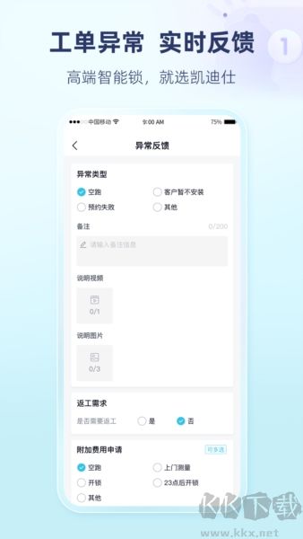 凯迪仕管家
