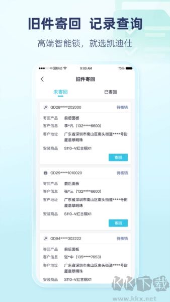凯迪仕管家