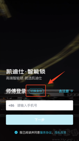 凯迪仕管家