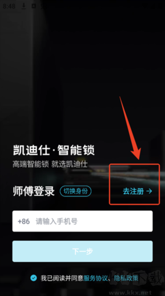 凯迪仕管家