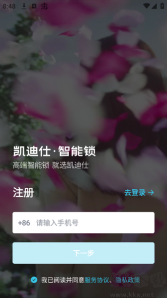 凯迪仕管家