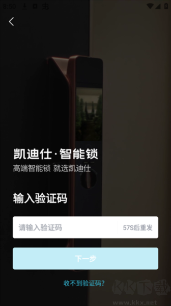 凯迪仕管家
