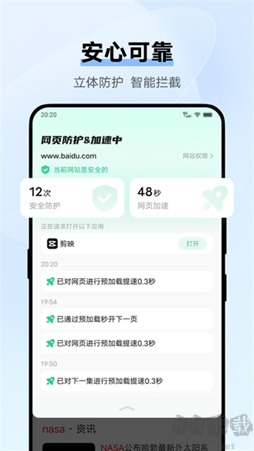 vivo浏览器app最新版