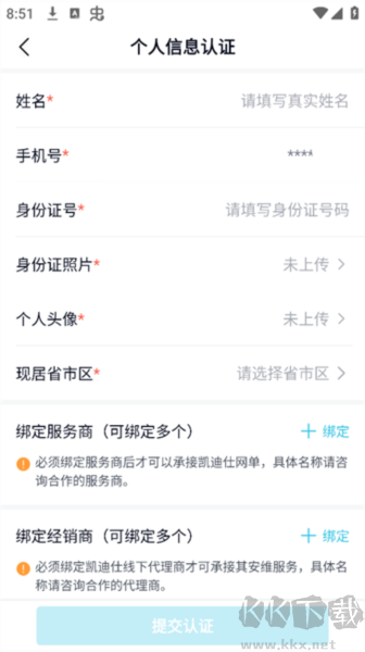 凯迪仕管家