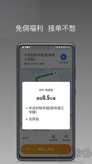 同城聚合