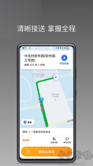 同城聚合