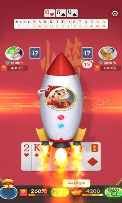 公社斗地主红包版