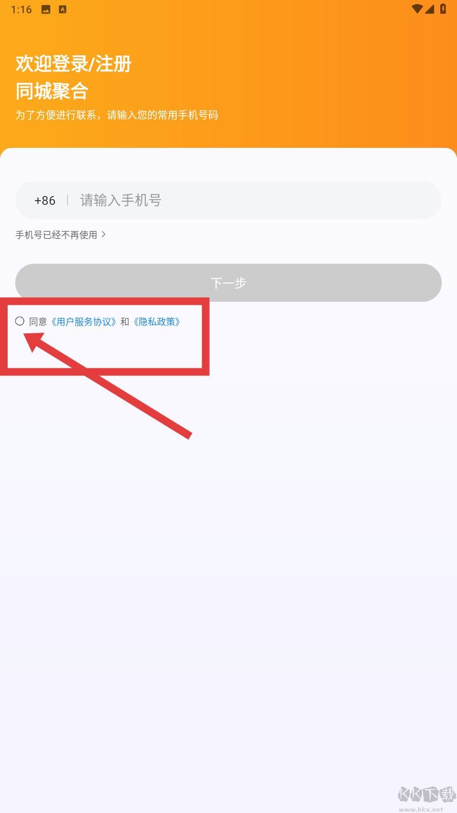 同城聚合