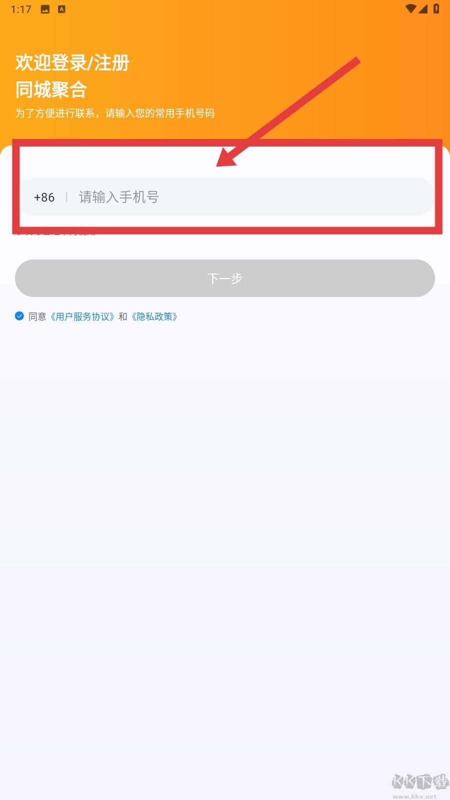 同城聚合