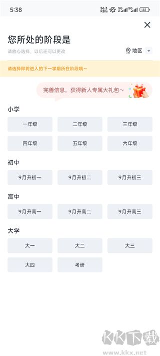 有道精品课