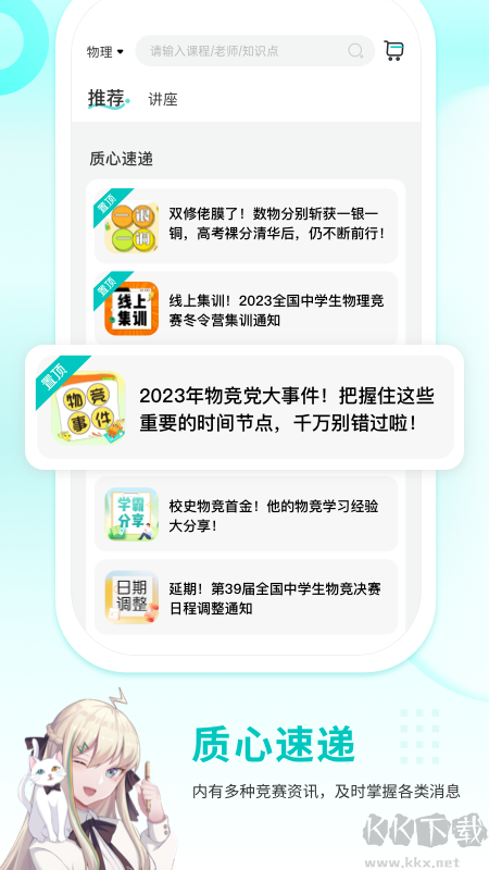 质心在线
