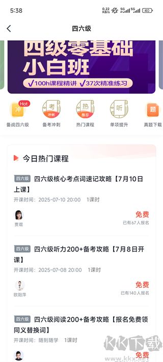 有道精品课