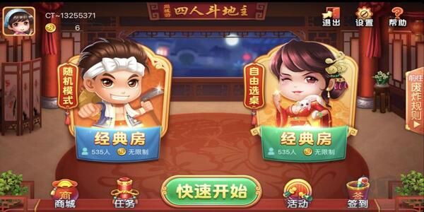 悠游斗地主官方正版