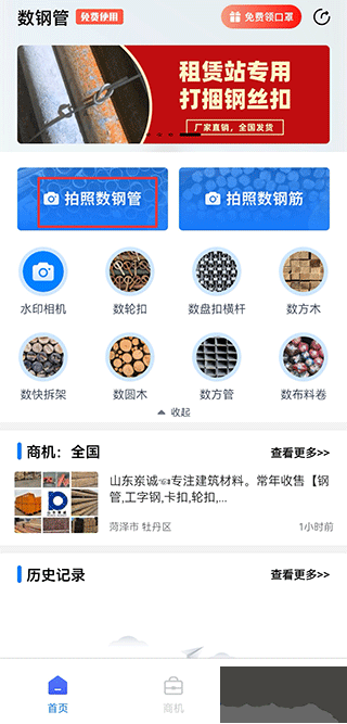 数钢管