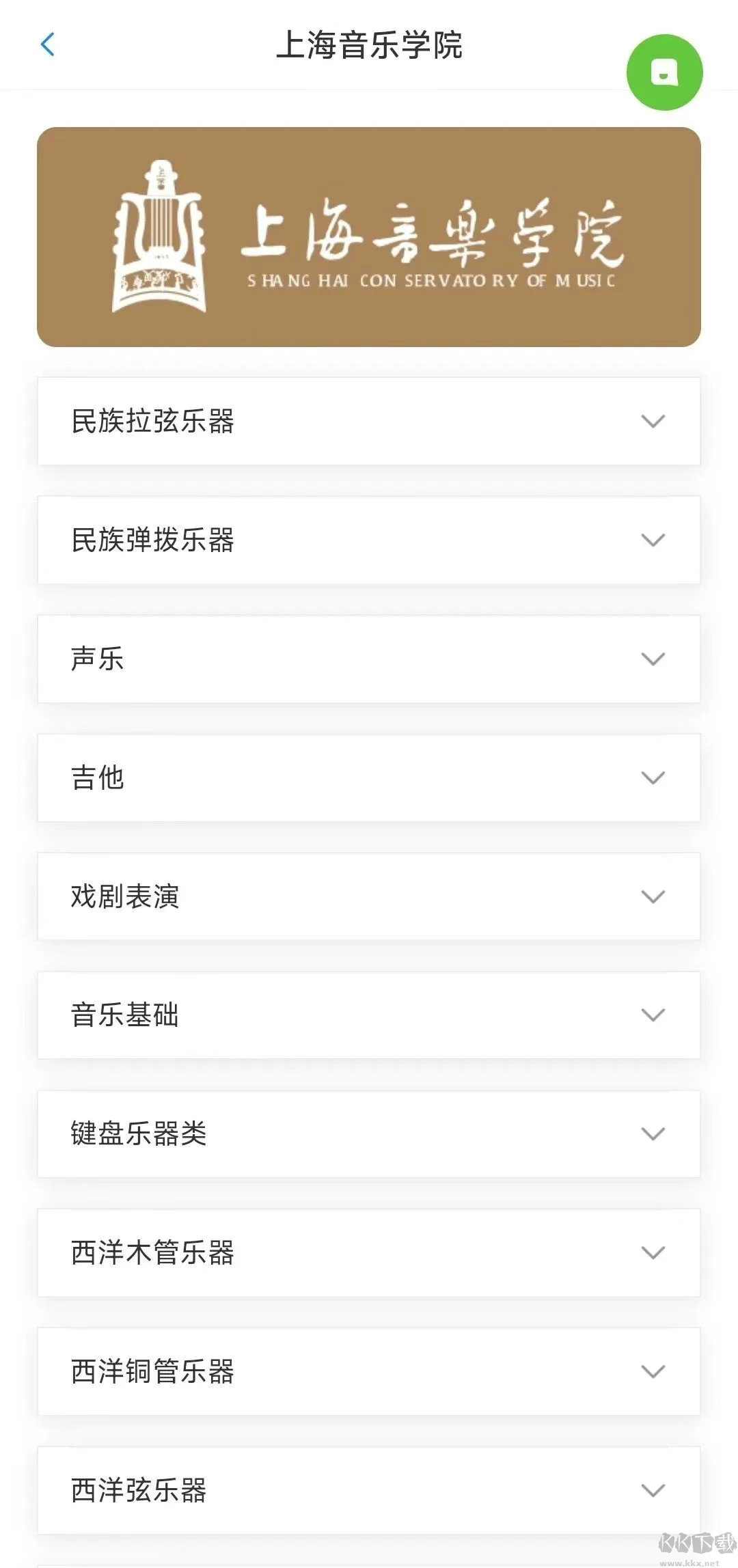 上音考级